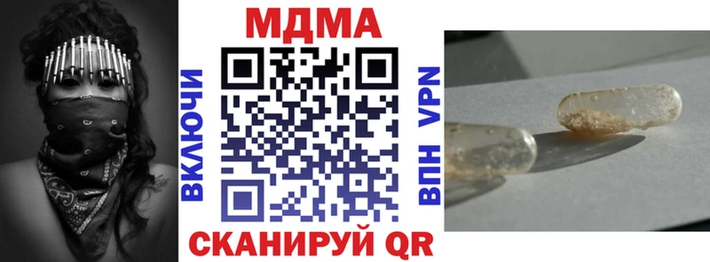 МДМА crystal  блэк спрут ссылка  Шумерля 