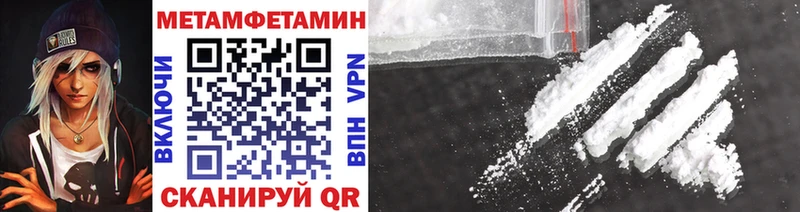 МЕТАМФЕТАМИН Декстрометамфетамин 99.9% закладки гидра как войти Шумерля